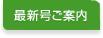 �ŐV�����ē�