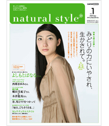natural style 410n