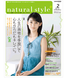 natural style 2���� 2007�N5��10������