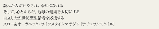 �X��&�I�[�K�j�b�N�E���C�t�X�^�C���}�K�W���u�i�`�������X�^�C���v