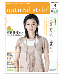 natural style 3 2007N611