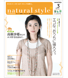 natural style 3���� 2007�N6��11������