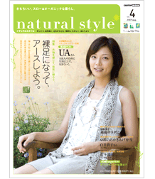 natural style 4 2007N711