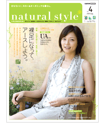 natural style 4���� 2007�N7��11������