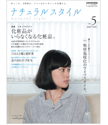 natural style 5���� 2007�N8��10������